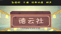 《为了怎么花钱》郭德纲于谦动画版相声全集