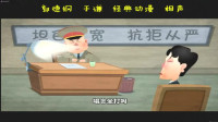 《留黄书》郭德纲于谦动画相声全集在线观看