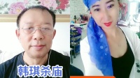 二人转下载视频下载《韩琪杀庙》