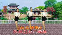 广场舞教程视频大全下载《红尘情歌》广场舞