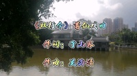 莆仙戏mp4下载 高清《壮行令》