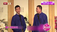 《戏迷药方》吕嘉强相声下载mp4免费下载全集下载 全场爆笑下载