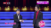 《小话西游》李菁何云伟相声集锦视频mp4免