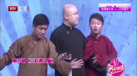 《三近视认匾》应宁大新金霏3人相声台词大全免费下载 观众拍手称好下载