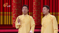 《取名》郭阳郭亮相声大全高清视频mp4免费