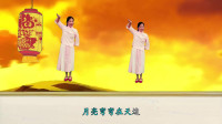 广场舞教程视频大全下载《月亮弯弯在天边》