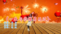 广场舞视频大全免费下载高清《一生与你擦肩