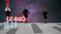 广场舞视频大全免费下载高清《算你狠》30分