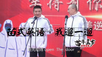 《采风趣闻》苗阜王声最新相声大全在线听 笑的观众肚子疼下载