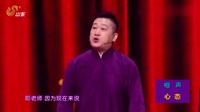 《心态》张鹤伦郎鹤炎相声全集欢乐喜剧人免