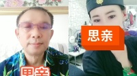 二人转下载mp3免费下载《思亲》