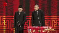 《丝路传说》苗阜王声最新相声大全在线听 
