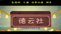 《会八国语言》郭德纲于谦动画版相声全集免