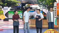 《拯救爱情》张笑笑全少辉寇子3人小品视频