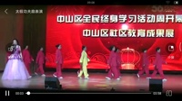 太极拳初学入门视频《山海太极拳社》社区太