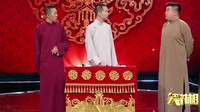 《扒马褂》振鹏赵克迟永志3人相声剧本简短爆笑视频mp4免费下载下载