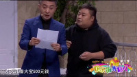 《无声的对峙》周炜朱天福赵博3人小品剧本搞笑大全免费下载 观众笑炸了下载