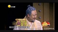 《江湖恩仇录》潘斌龙崔志佳小品大全高清视