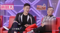 《太子挺住》宋晓峰小品搞笑大全欢乐喜剧人