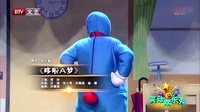 《哆啦A梦》贾玲小品全集在线观看 包袱堪称