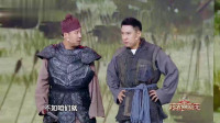 《漠北往事》高亚麟郭阳郭亮小品全集大全高