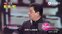 《请您喝茶》李金斗相声全集视频mp4免费下