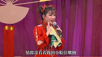 赵家班东北传统二人转《看秧歌》 张可表演