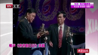 《爸爸的日记》师胜杰相声全集高清视频mp4