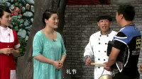 爆笑小品《邰大厨》赵家班小品全集搞笑剧情