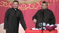 《绕口令》岳云鹏孙越相声全集高清版mp4免