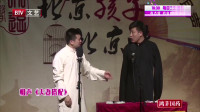 《夫妻搭配》李寅飞叶蓬相声大全视频在线播