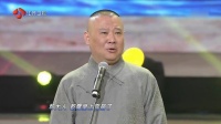 《我要穿越》郭德纲相声全集高清版mp4免费