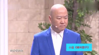 《啥叫面子》邵峰郭冬临小品大集合高清视频