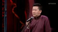 《能不能给我买张地铁票》德云社张鹤伦相声