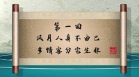 《一枝红杏》 第一回 郭德纲单口相声全集在