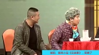 《见亲家》郭阳郭亮小品全集大全免费下载 
