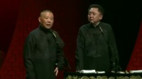 《我是坏蛋》郭德纲于谦相声全集mp3在线收