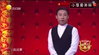 《非常访谈》郭阳郭亮小品全集大全mp4免费