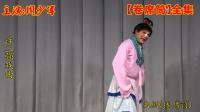 曲剧下载免费mp3下载《白玉簪》全集