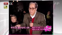 《虎年吉祥》袁阔成评书大全在线听 袁阔成先生珍贵视频下载