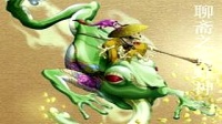 《聊斋之青蛙神》(现场版)01 王玥波评书下