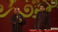 《留个电话吧》郭德纲于谦经典相声mp3在线