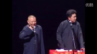 《搞到老》郭德纲于谦经典相声全集打包下载