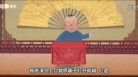 《小神仙》 第一集 郭德纲单口相声动画视频