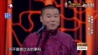 《鼠牙雀角》岳云鹏 孙越 郭德纲相声下载mp