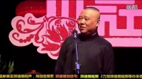 《掌柜与流氓》郭德纲长篇单口相声全本视频