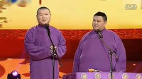 《气喘如牛》岳云鹏孙越相声mp3在线听 无厘