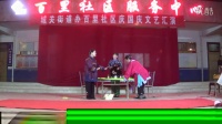 眉户《亲家母吵架》全本视频mp4免费下载