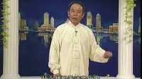 二十四式太极拳分解(清晰版)第３组教学mp4免