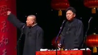 《网络实名制》于谦郭德纲最新相声在线听高